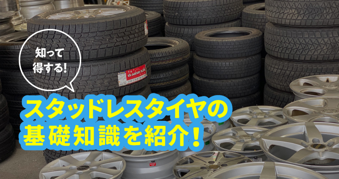 Y販売済み　２０２１年冬期　大雪注意報　土岐市の中古高パホーマンス安価なスタッドレスタイヤ　バリ山タイヤ　多数取り揃え 2026年最新】Yahoo!オークション -バリ山スタッドレスタイヤの中古品